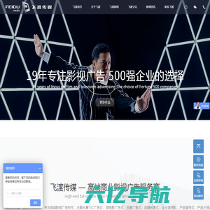 杭州广告片-企业形象片-短视频制作-产品宣传片-杭州飞渡影视传媒