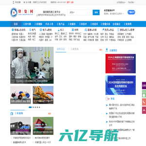 贤集网-国内工业网站平台，工业头条，科技新闻资讯！