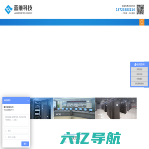 重庆蓝维科技有限公司 | 蓝维科技