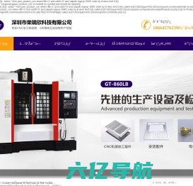 cnc加工_精密零件加工_车床件加工_夹具_冶具加工_模具加工_精密零配件加工_四轴CNC加工中心_CNC加工中心_车铣复合数控车床_CNC数控车床_铣床_车床_磨床_线切割-深圳市荣瑞欣科技有限公司