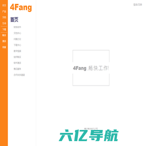 4Fang_四方财务软件下载_财务管理软件_财务软件免费版