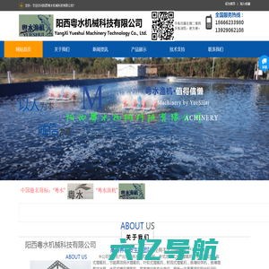 阳西粤水机械科技有限公司