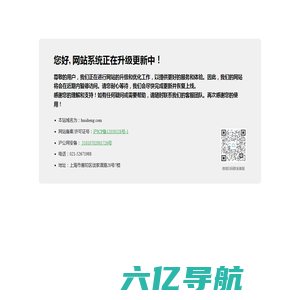 上海回声网络科技有限公司 - 网站系统正在升级更新中！