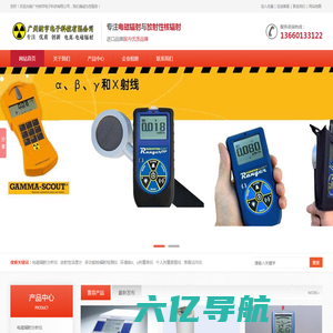 广州纳亨电子-核辐射检测仪、电磁辐射分析仪