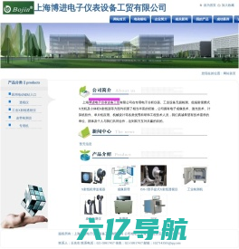 上海博进电子仪表设备工贸有限公司