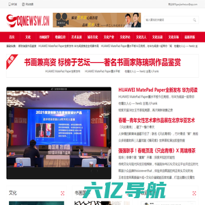www.cqnewsw.cn―文化网站门户媒体