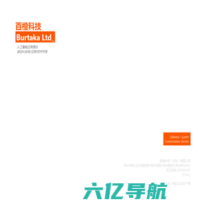 百橙科技 / Burtaka Ltd.