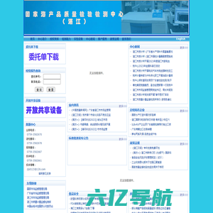 国家海产品质量检验检测中心（湛江）