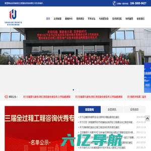 河南省全过程工程咨询产业技术创新战略联盟