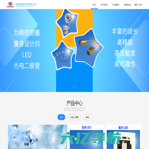 上海赢海国际贸易有限公司 - 赢海,特种LED,光电二极管,光电传感器