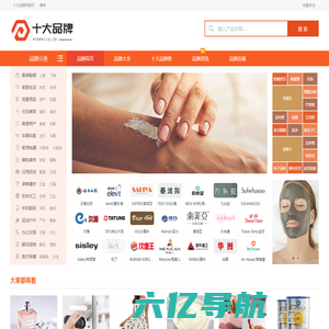 十大品牌网_pinpai10.cn_知名品牌排行榜 青白江老朋友电子产品经营部
