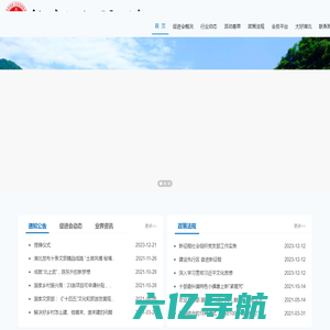 湖北省旅游·文化发展促进会会员网站
