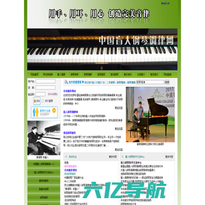北京觅乐优声乐器经销有限责任公司-二手钢琴/钢琴维修/钢琴调音-钢琴调律|选购钢琴