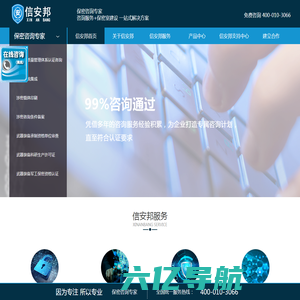 信安邦信息技术（北京）有限公司