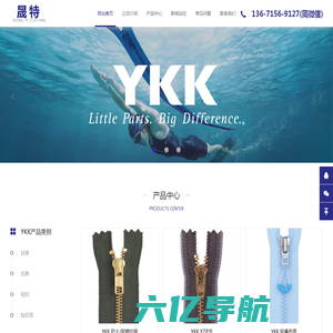 YKK-专业销售正品YKK拉链-上海晟特服饰有限公司