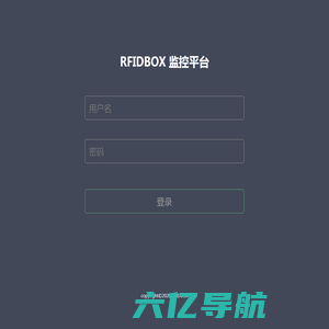 RFIDBOX监控平台
