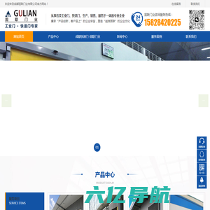 四川成都提升门_快速卷帘门_电动门_卸货平台生产厂家-成都固联门业