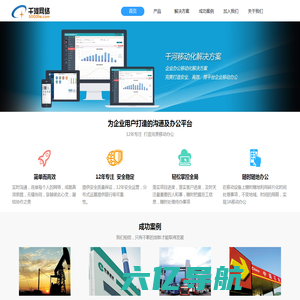 北京千河网络科技有限公司-首页