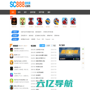 sc888游戏网-手机游戏软件免费下载网站-提供优质安卓游戏软件下载
