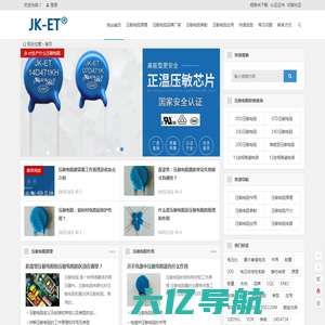 JK-ET压敏电阻-压敏电阻及陶瓷Y电容生产厂家 官网jk-et.cn