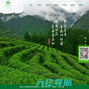 四川省通江县罗村茶业有限责任公司