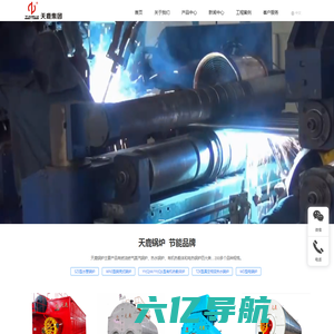 天鹿锅炉---广州天鹿锅炉有限公司