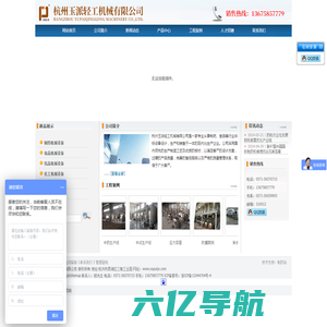 杭州玉派轻工机械有限公司