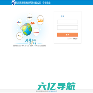 深圳市顺移国际快递有限公司