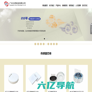 广州九思科技有限公司-陶瓷压力芯体-压力变送器-露点仪的研发与生产