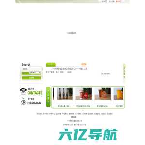 网站首页-广州市野庄食品有限公司