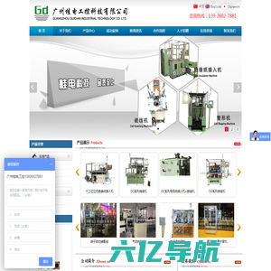 广州桂电工控科技有限公司