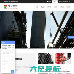工业管道|消防产品供应商_中湛(天津)国际贸易有限公司