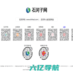 石河子网（www.shihezi.com）石河子人自己的网站