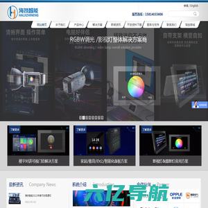 海技智能-嵌入式系统-物联网IoT整体解决方案商广州海技智能科技有限公司