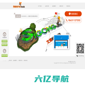 文博时空科技(北京)有限公司 - 特种影院/虚拟博物馆