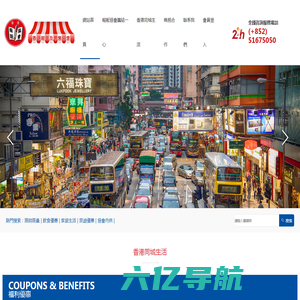 香港報業及零售協會