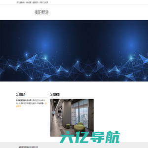 衡阳鲲游网络科技有限公司