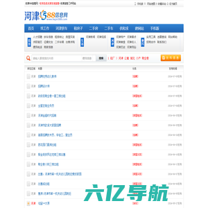 河津588信息网 河津信息类网站