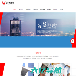武汉五环项目管理有限公司-武汉五环项目管理有限公司