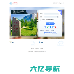 内蒙古财经大学 - 邮箱用户登录
