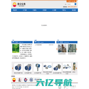 苏州兰炼富士仪表有限公司网站