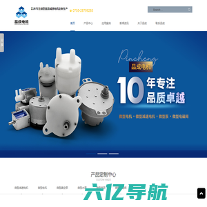 电机-微型马达-微型电机-微型水泵-厂家-深圳市品成电机有限公司