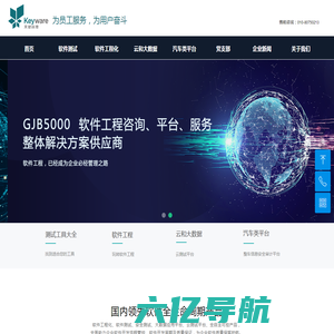 北京关键科技股份有限公司官网