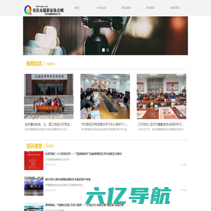 安庆市摄影家协会官网-首页