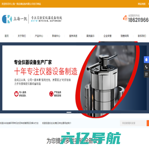 不锈钢反应釜，高低温一体机，低温冷却循环泵-上海一凯仪器设备有限公司