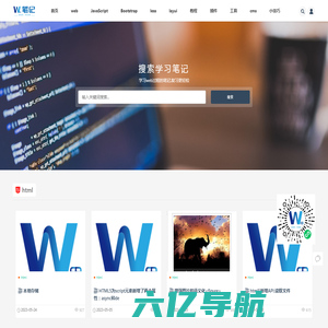 web前端学习笔记