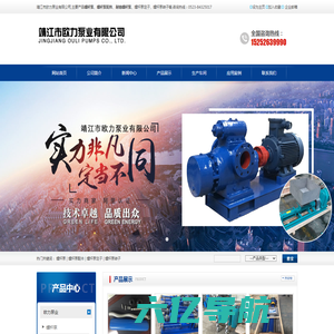 螺杆泵,耐驰螺杆泵,螺杆泵配件-靖江市欧力泵业有限公司