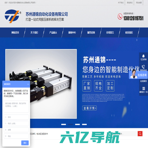 智能伺服电动缸-压装机-苏州通锦自动化设备有限公司