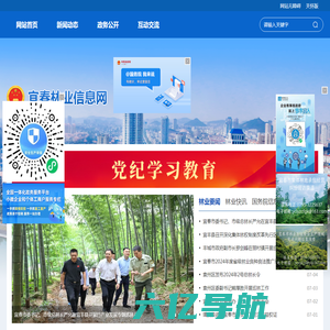 宜春林业信息网