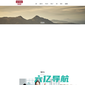 AUVESU澳维素-专业复合维生素矿物质品牌-澳素维生中国官网